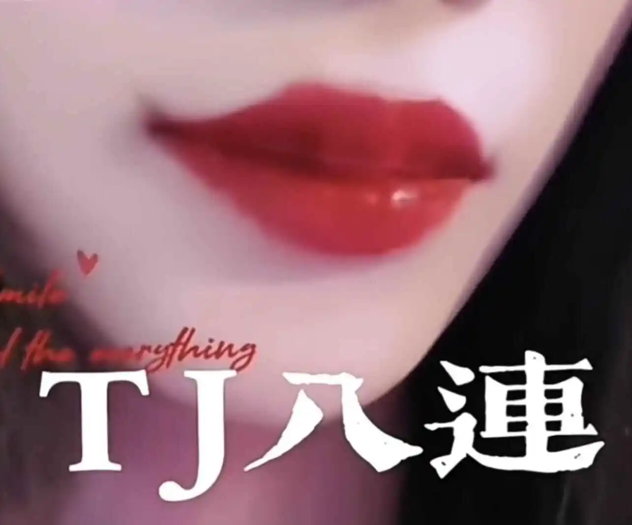 【西檬之家】斯慕圈新人指南：BDSM入门与核心术语解析